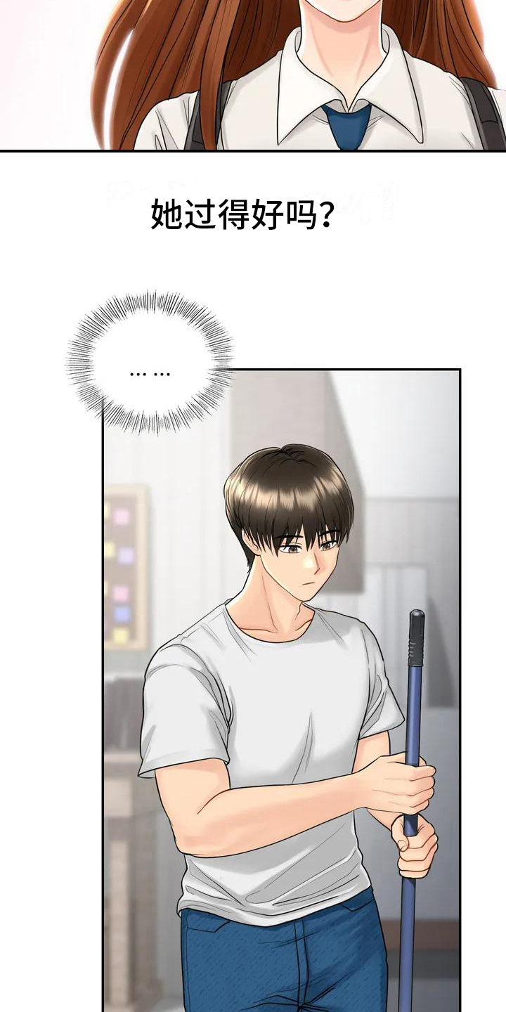 第5章：再遇初恋4