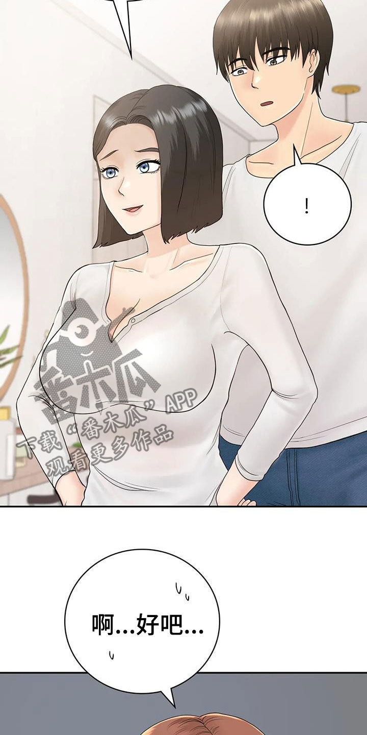 第17章：离婚了2