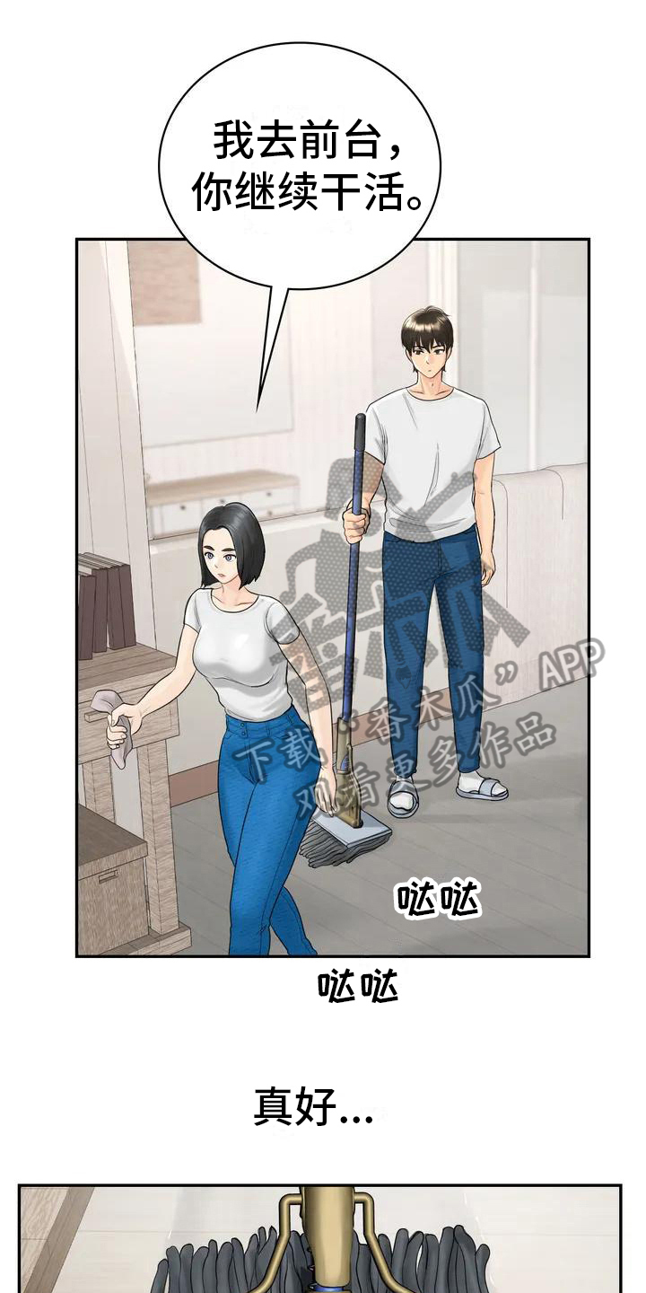 第5章：再遇初恋0