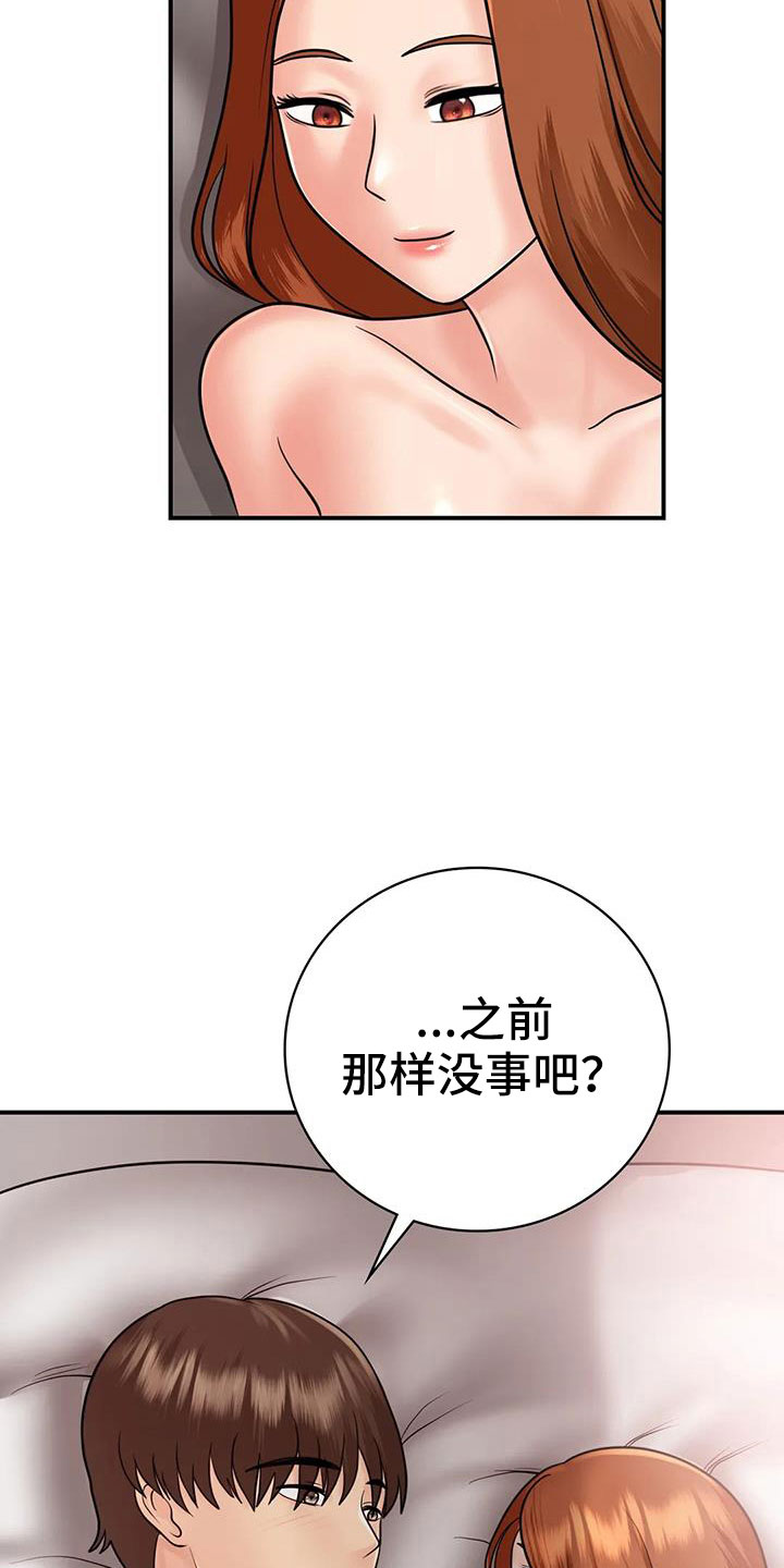 第30章：我等你1