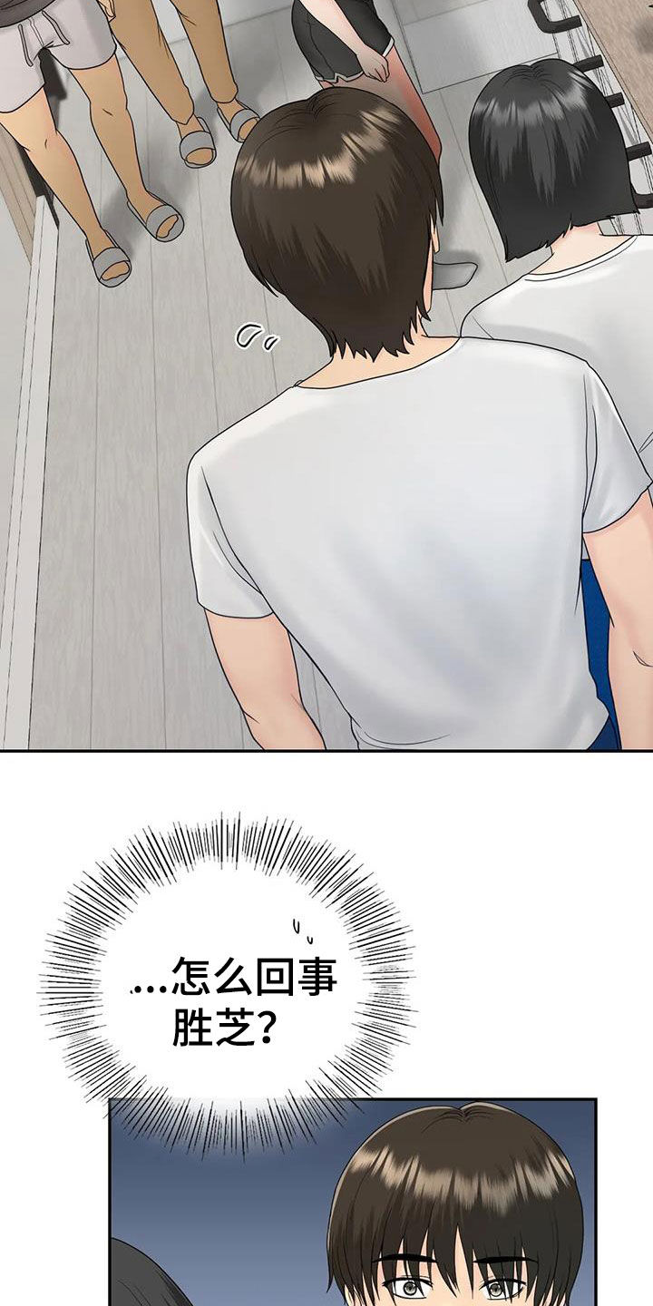 第17章：离婚了4