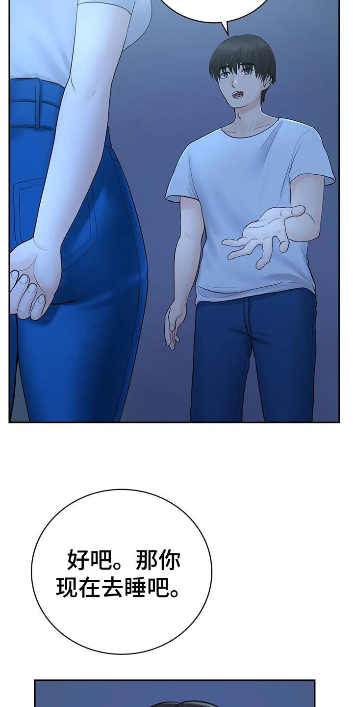 第15章：举办派对4