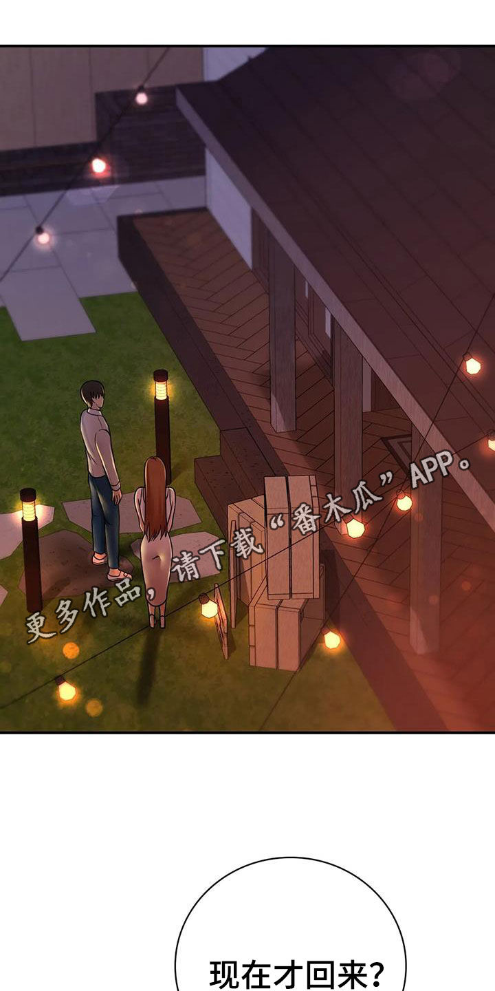 第25章：一起喝酒0