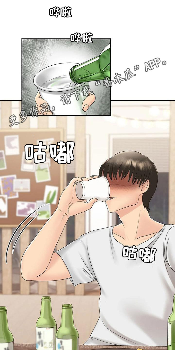 第19章：随便你们0