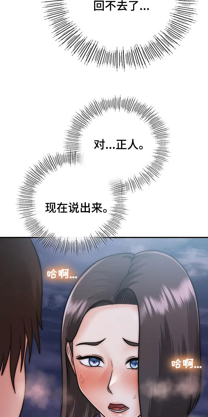 第33章：不该这样0