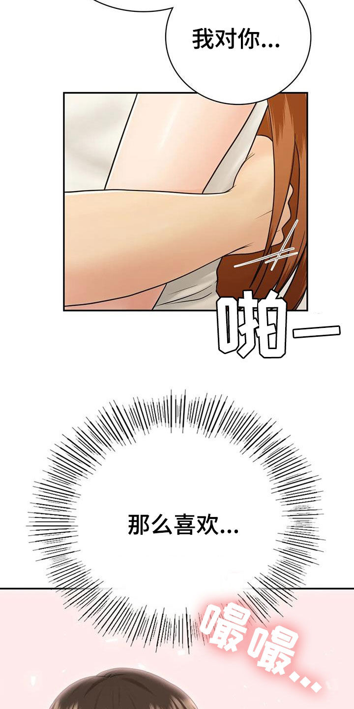 第21章：别太大声4