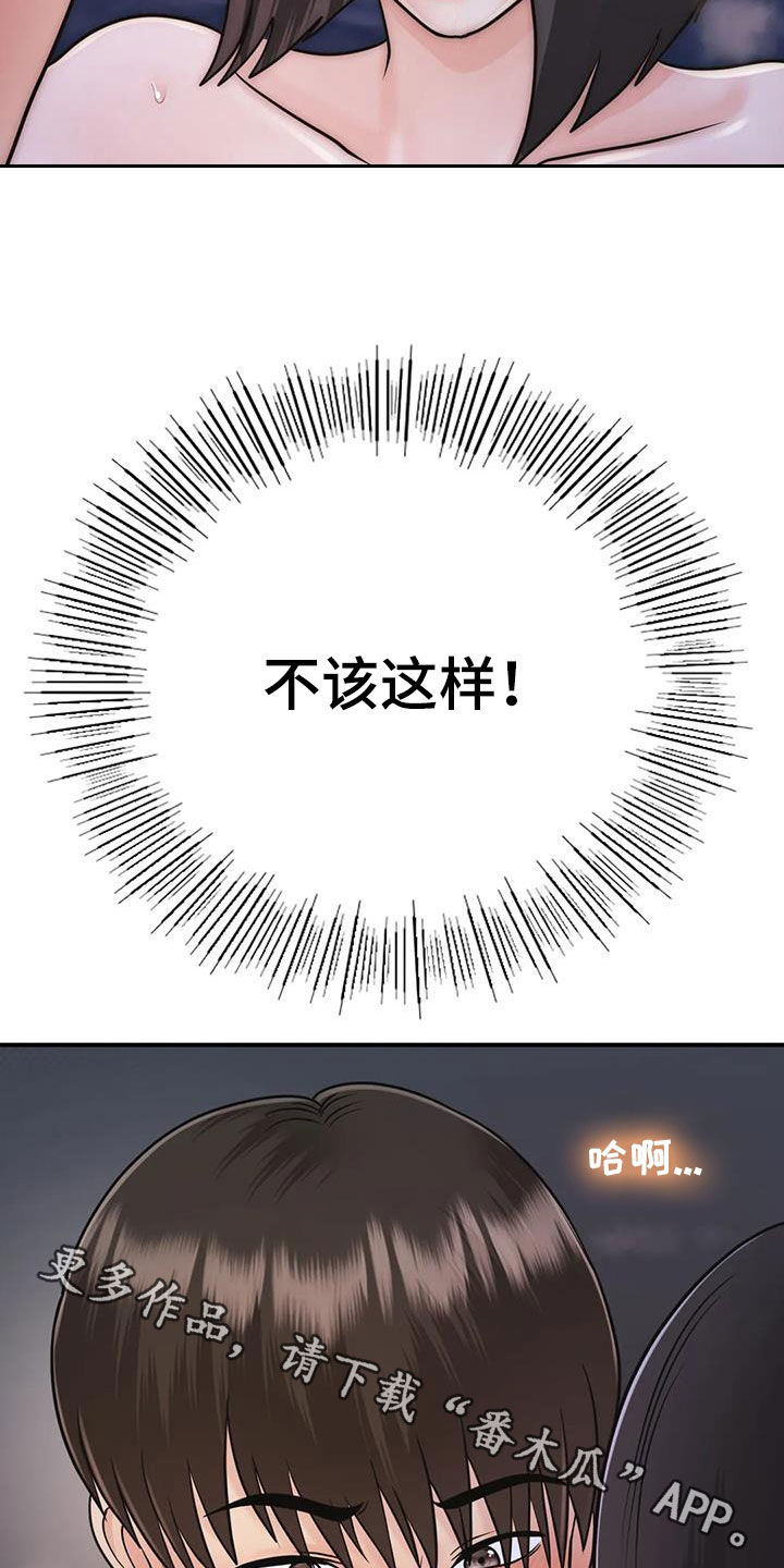 第33章：不该这样1