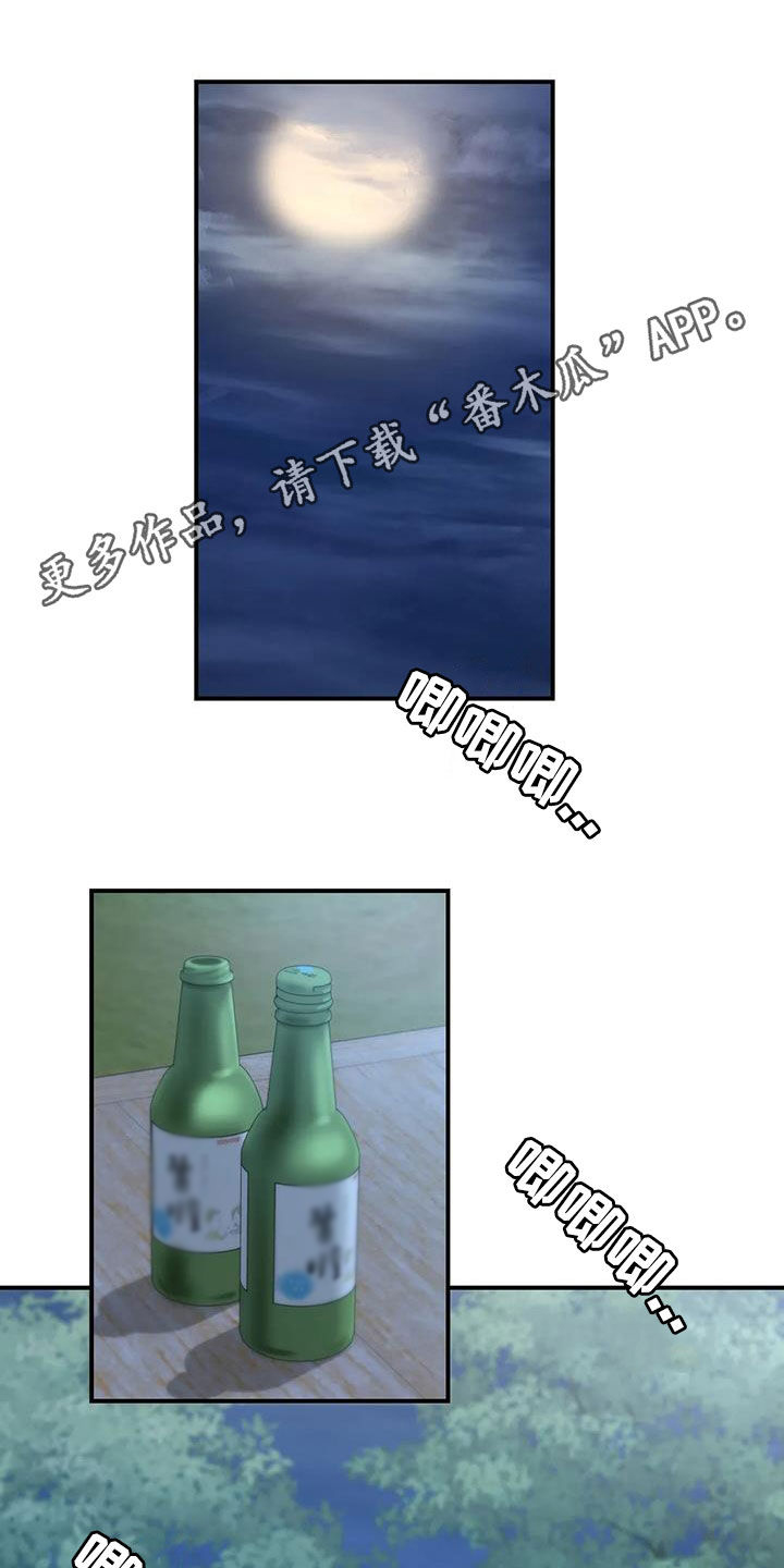第31章：一起喝酒0