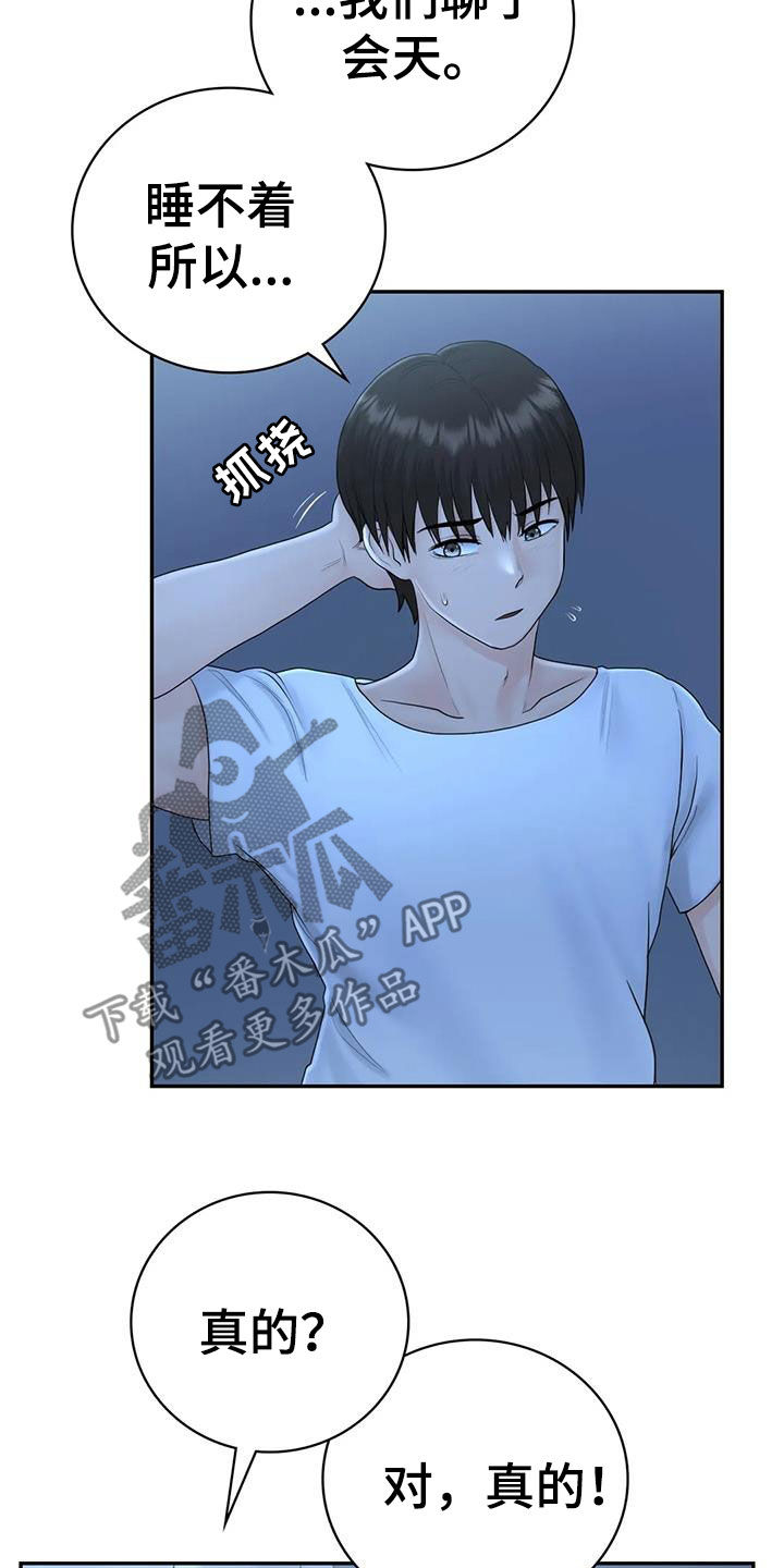 第15章：举办派对3