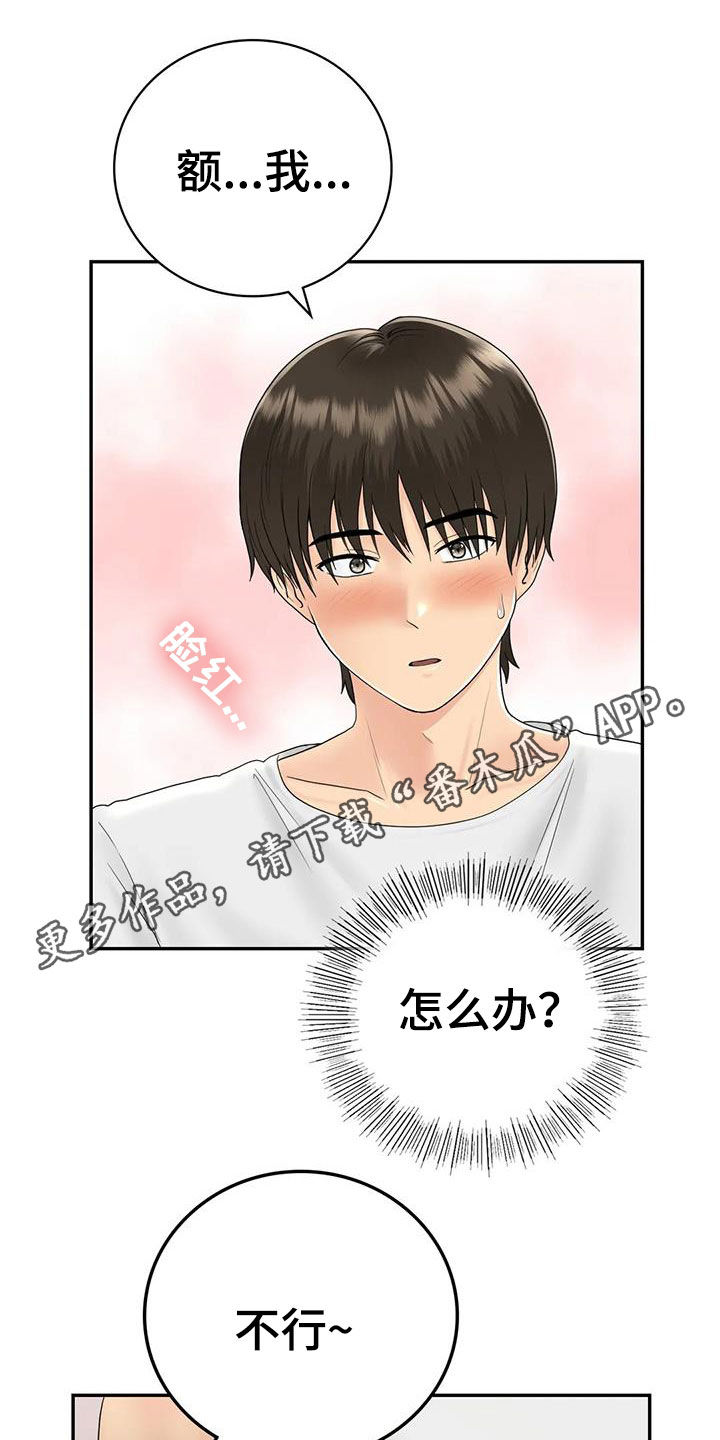 第17章：离婚了0