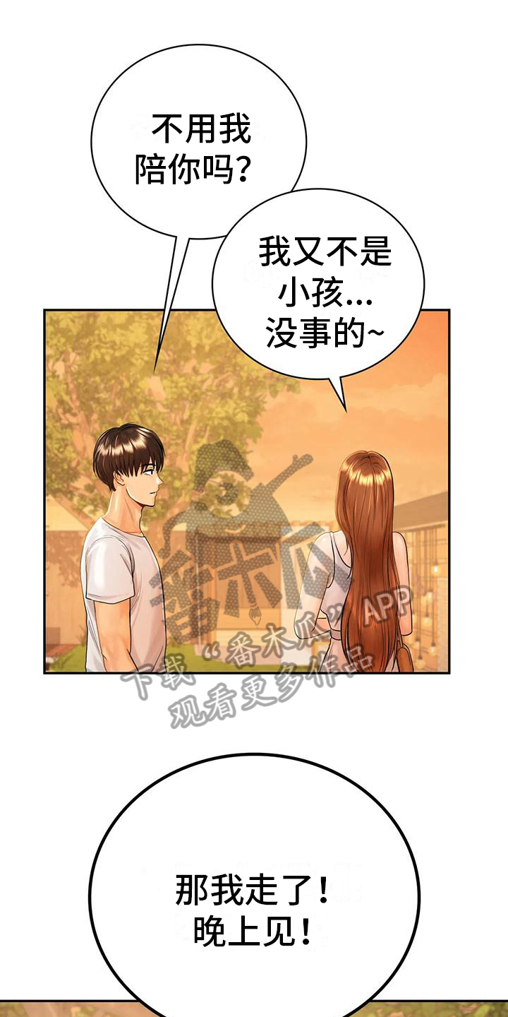 第7章：算不上喜欢0