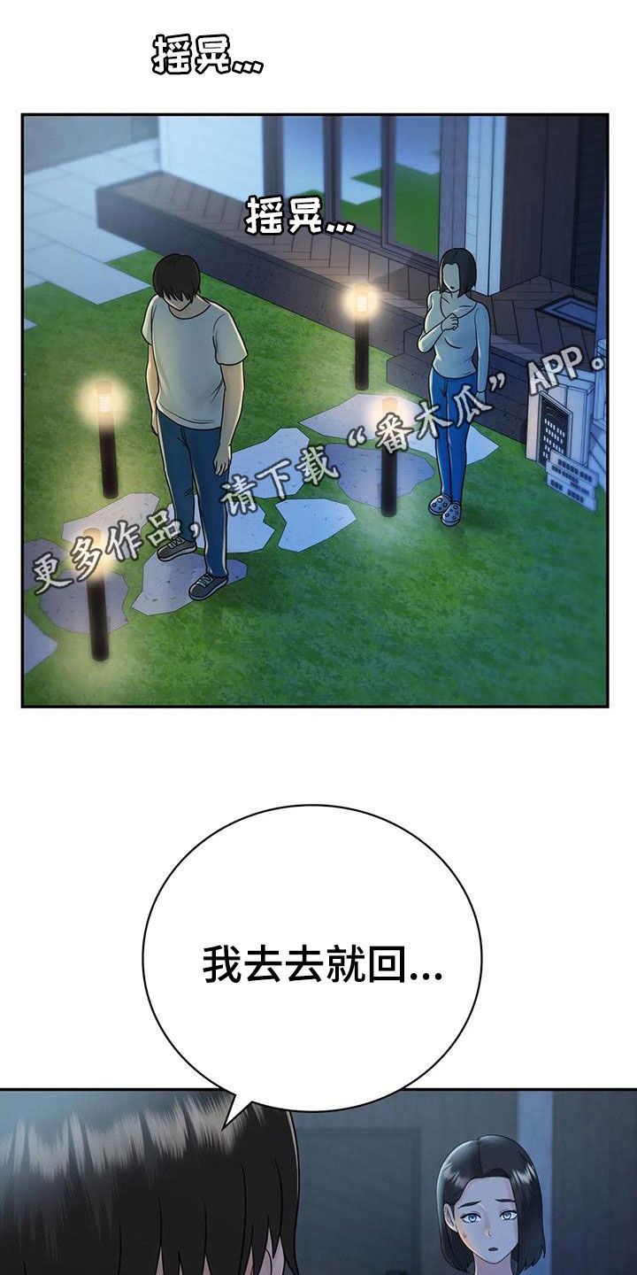 第20章：你别生气0