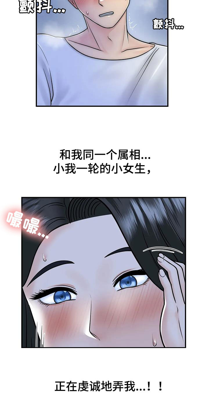 第33章：不该这样1