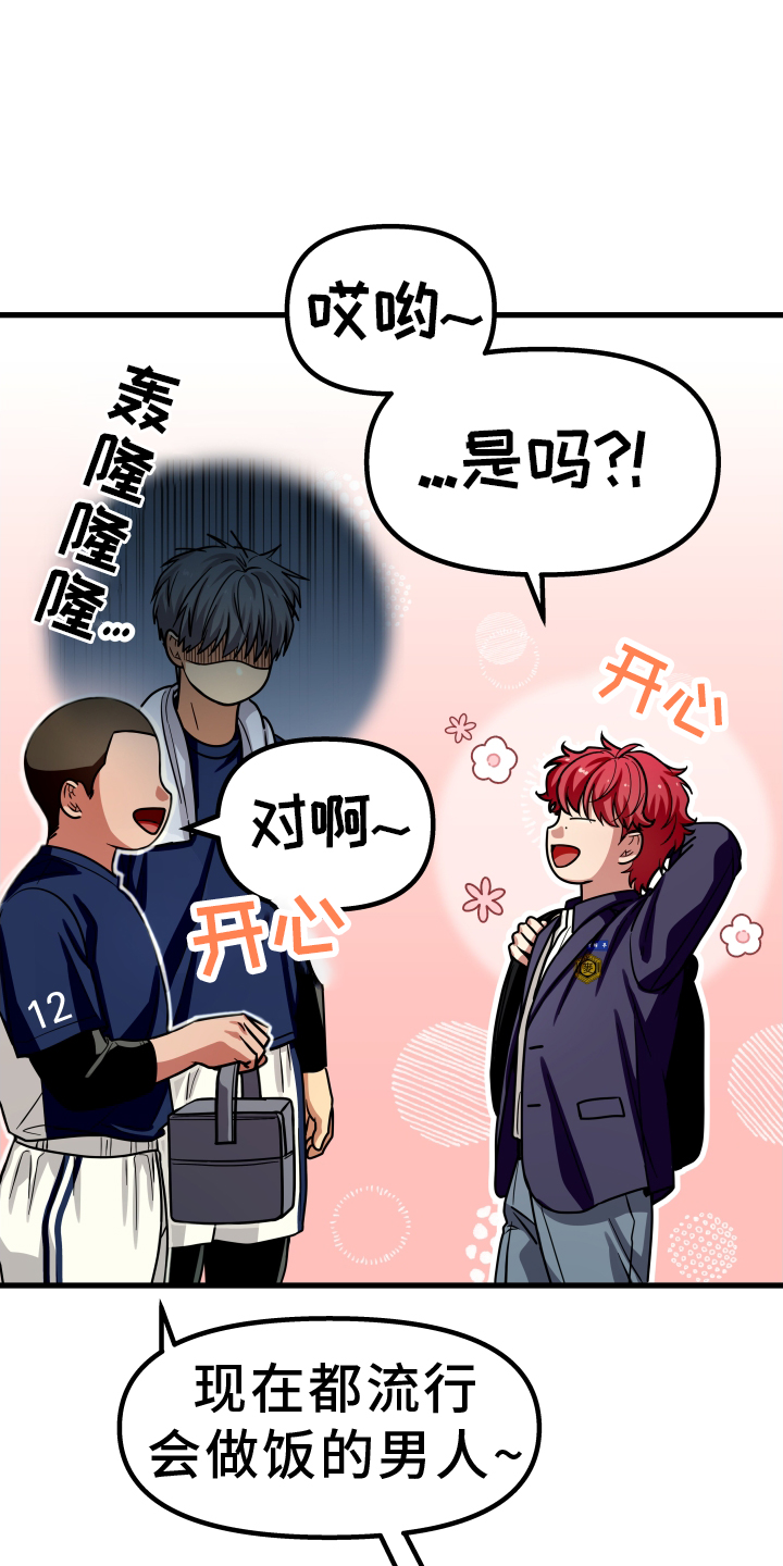 第30章：心不在焉4