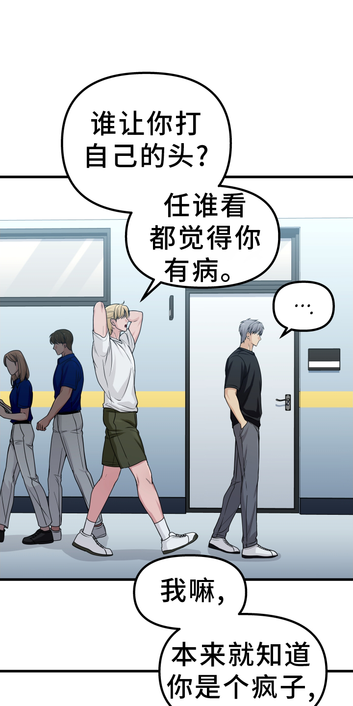 第29章：心烦意乱4