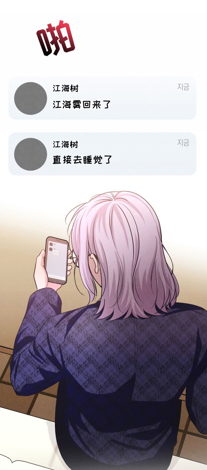 第34章：不想再喜欢了0