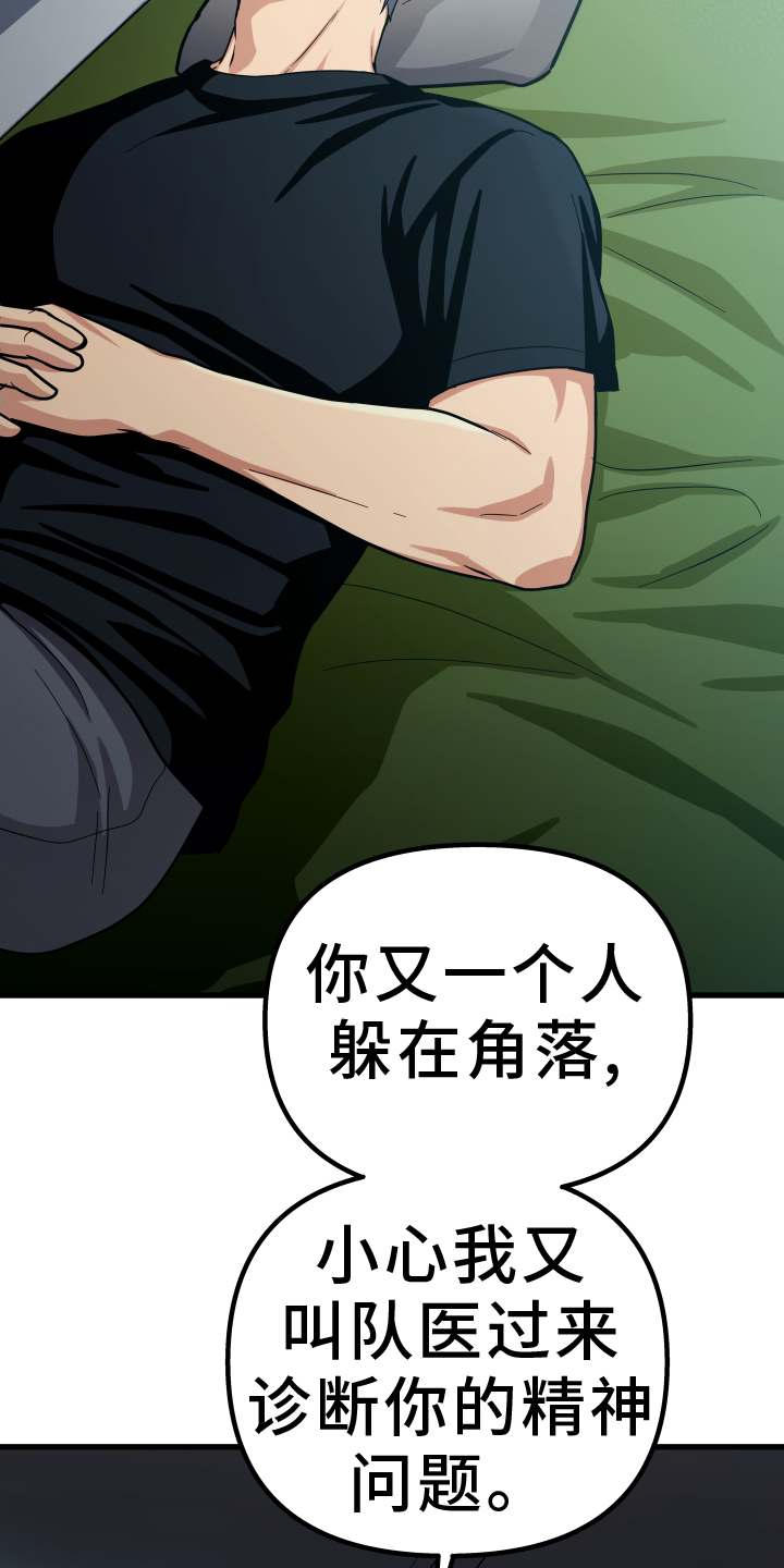 第29章：心烦意乱2