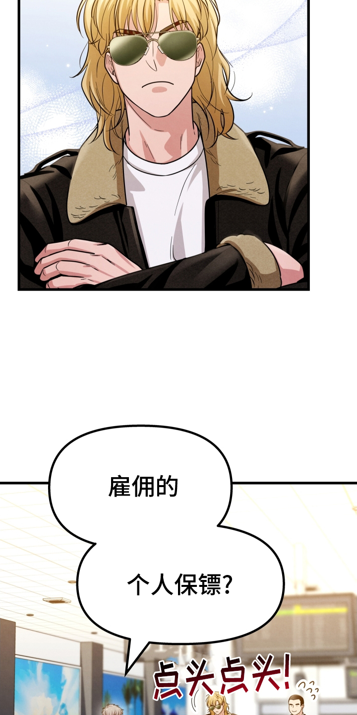 第32章：只有我2