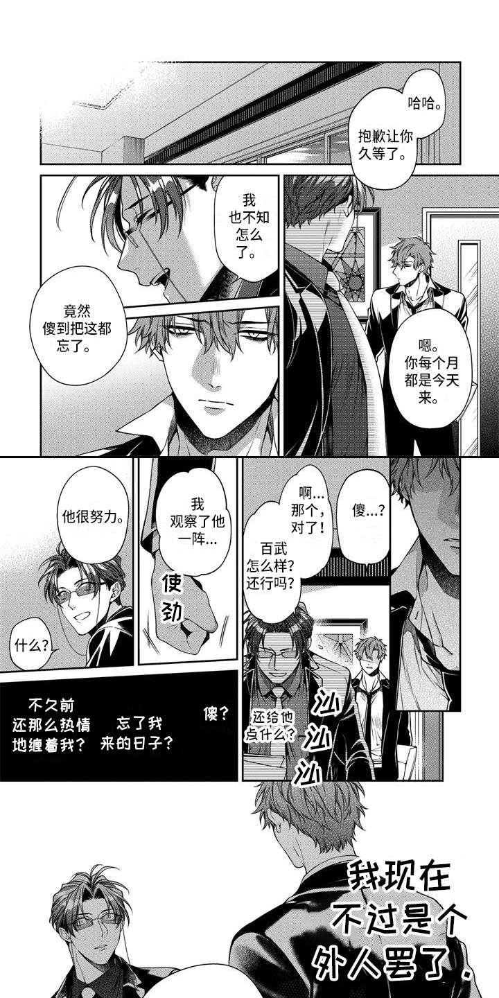 第12章：出事了0