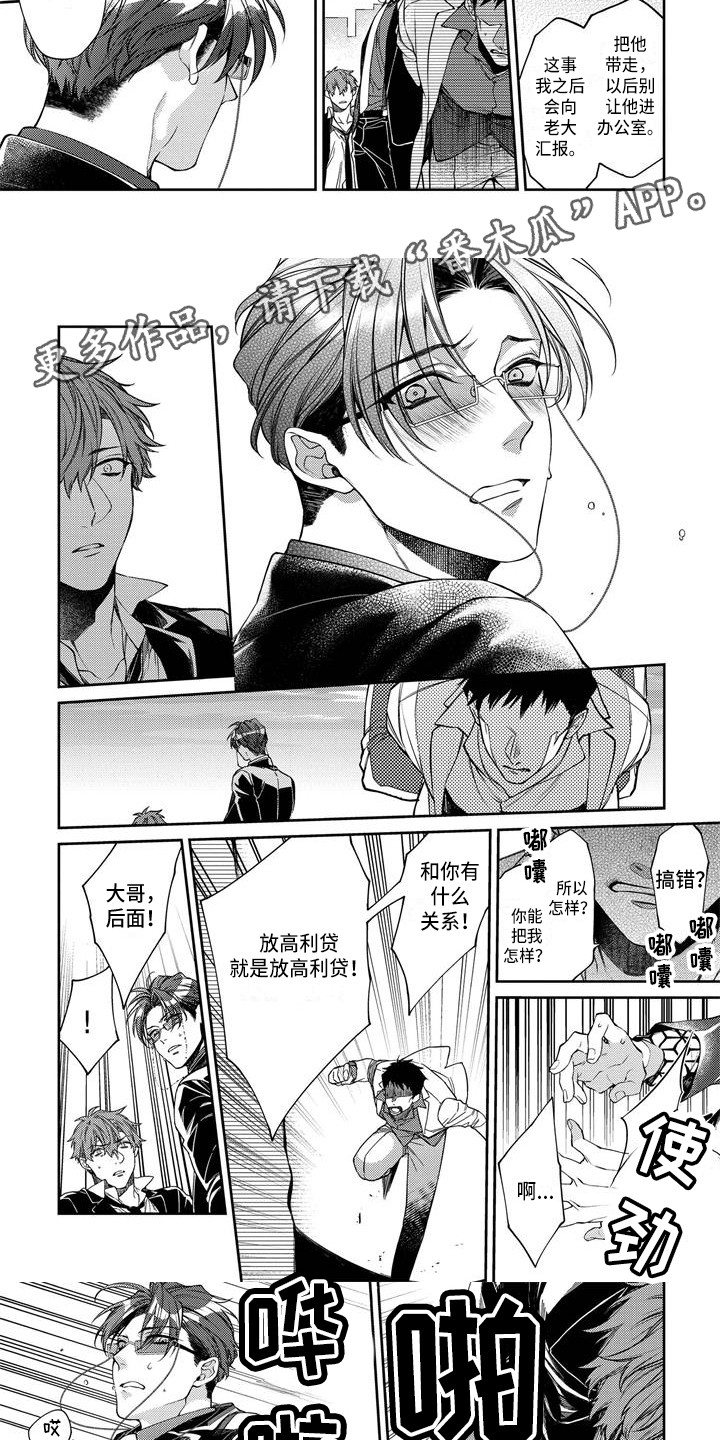 第13章：真心话2