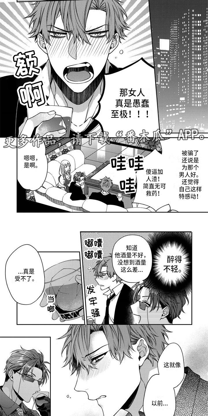 第6章：醉得不轻4