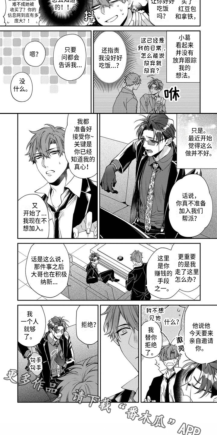 第15章：被蛊惑（完结）4