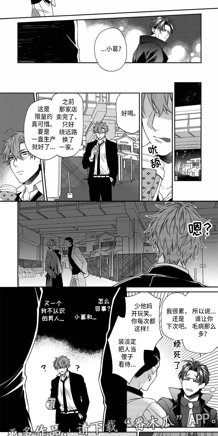 第9章：被骗了1