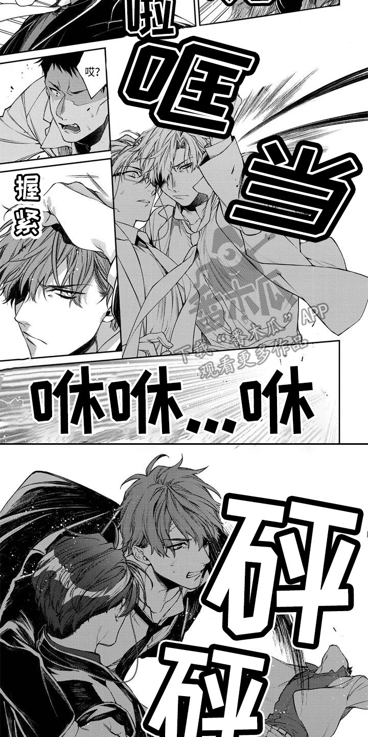 第13章：真心话3