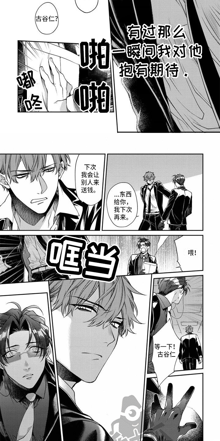 第12章：出事了3