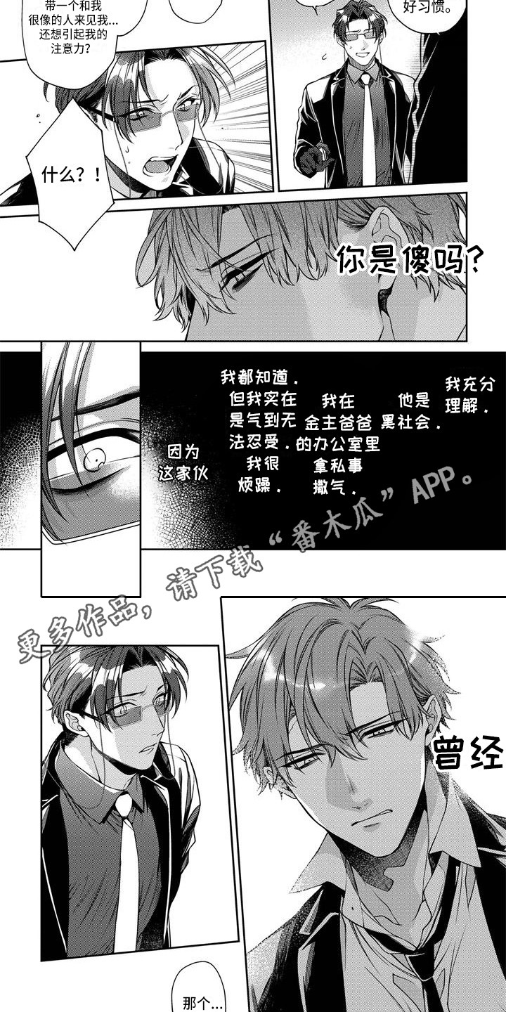 第12章：出事了2