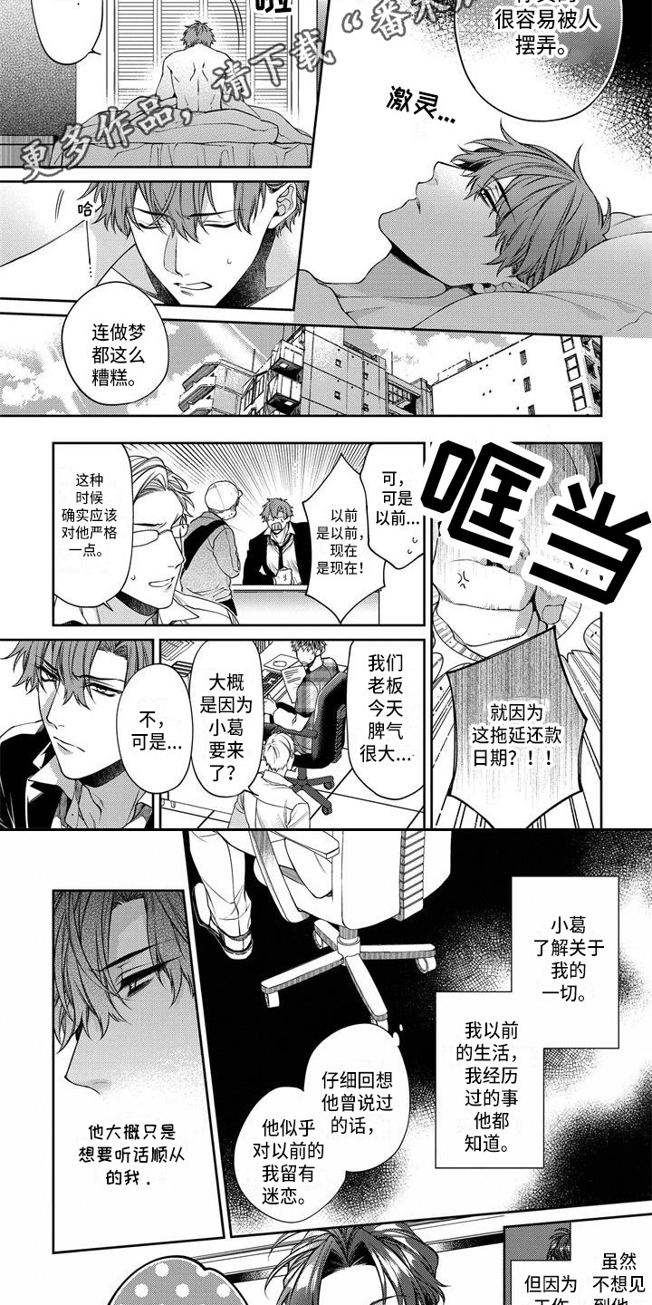 第10章：新员工4