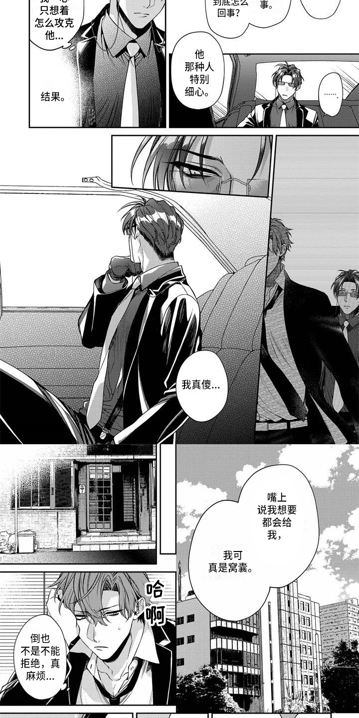 第11章：莫名郁闷1