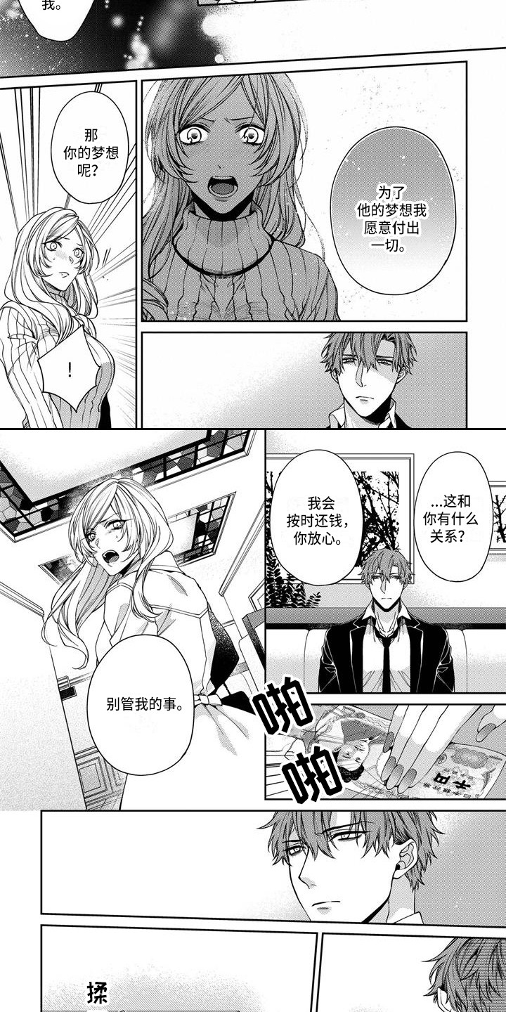 第6章：醉得不轻2