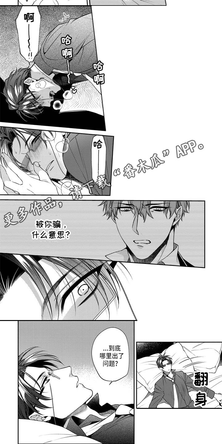 第10章：新员工1