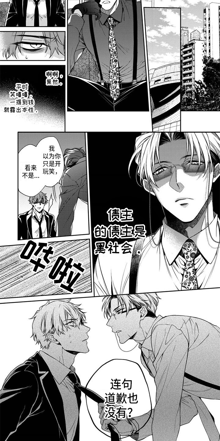 第2章：跑路了4