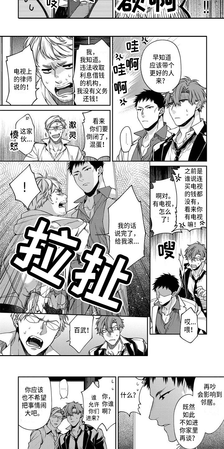 第11章：莫名郁闷3