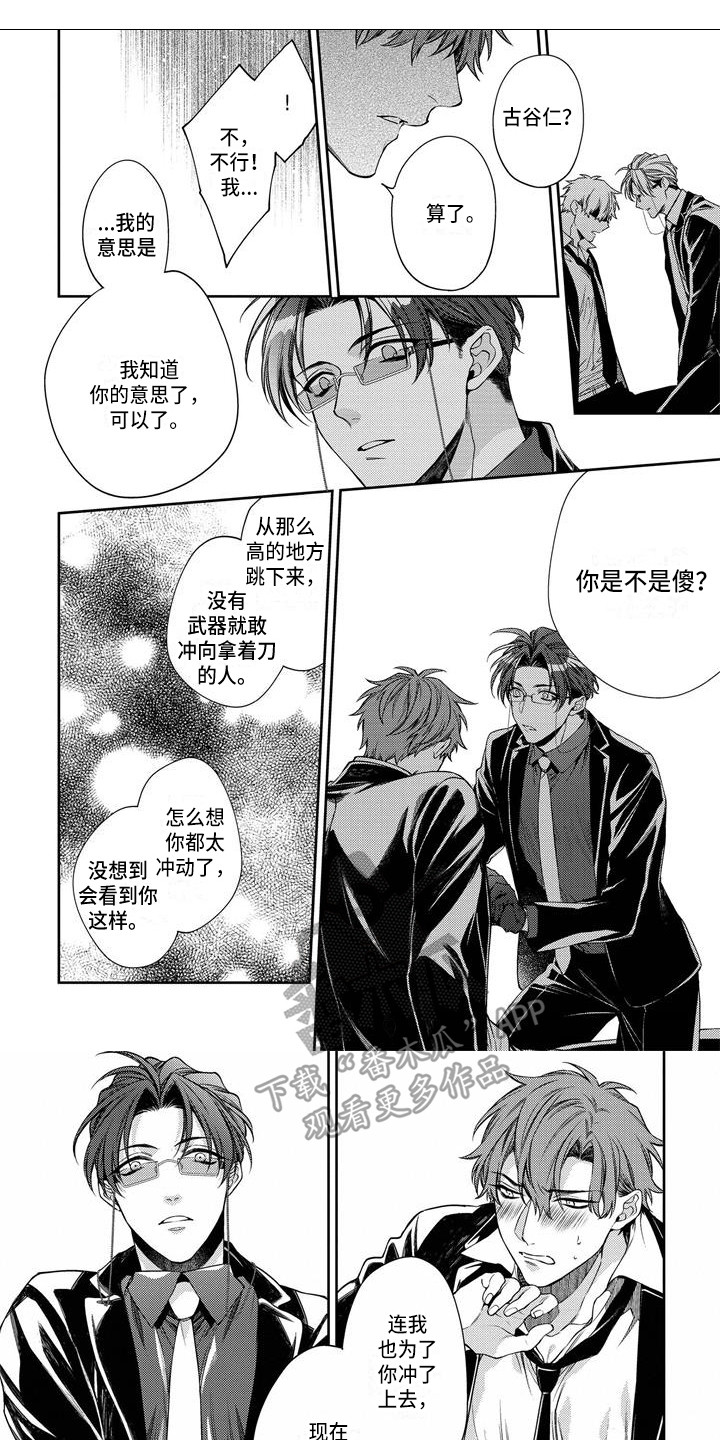 第14章：受伤了0