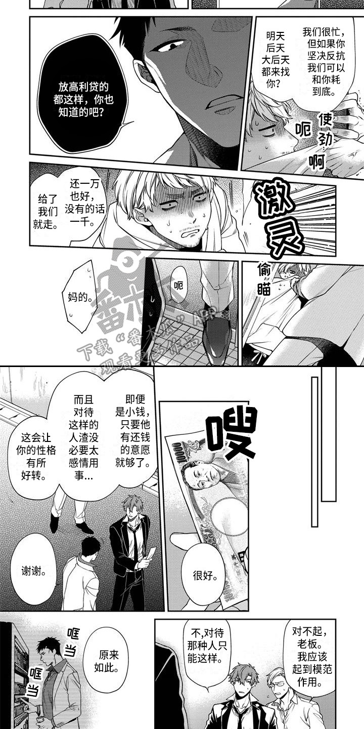 第11章：莫名郁闷4