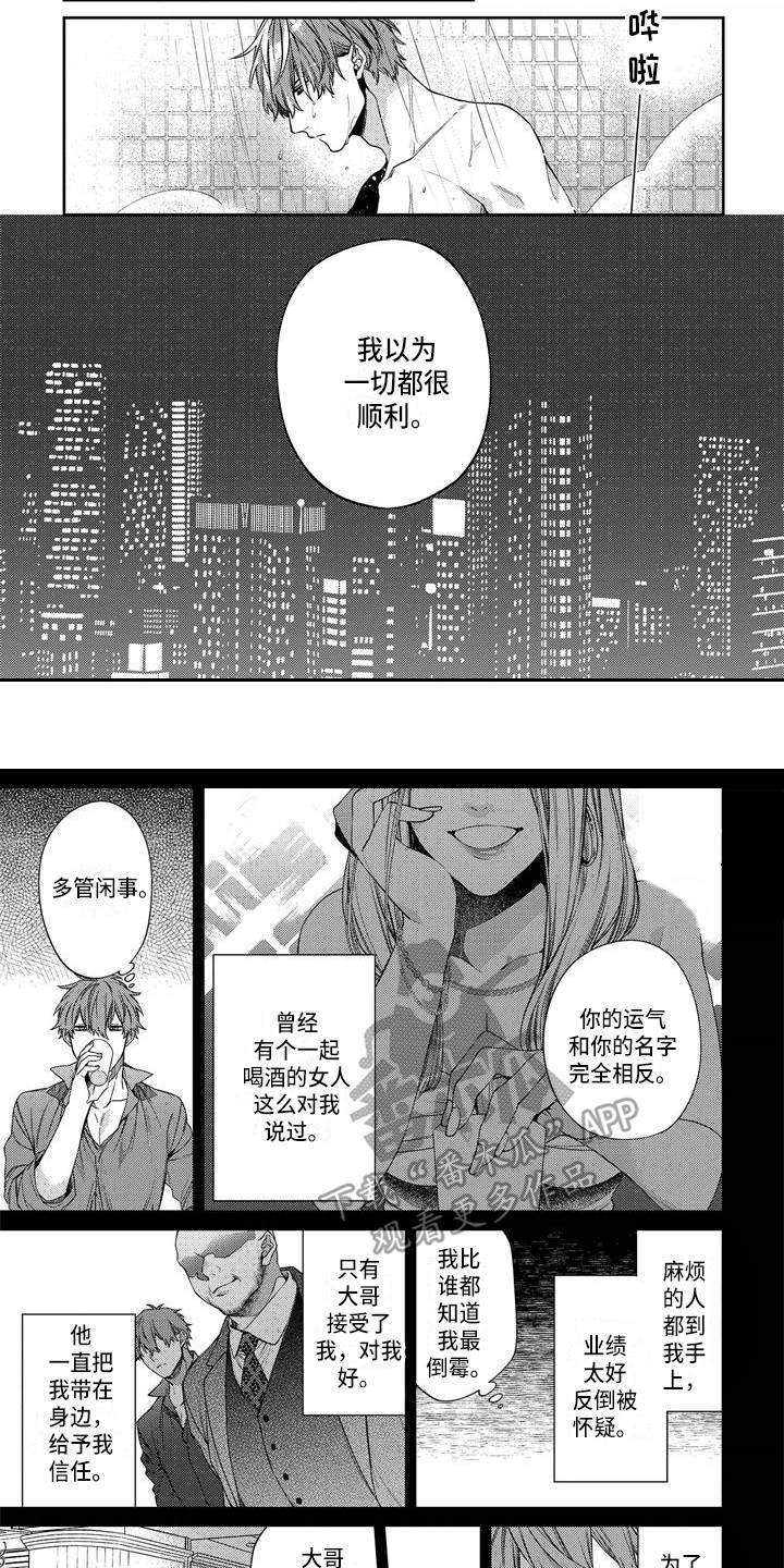 第10章：新员工2