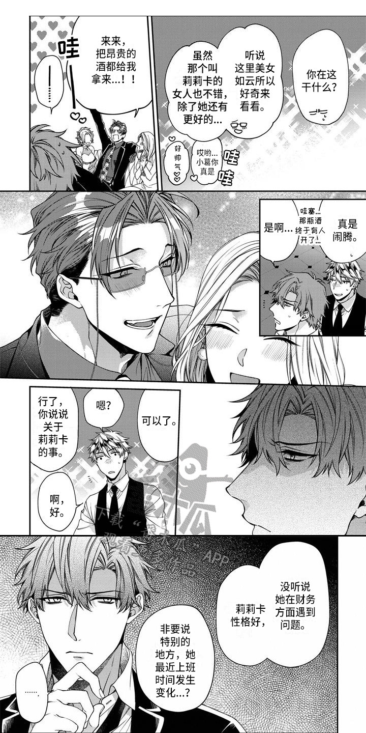 第5章：看着办0