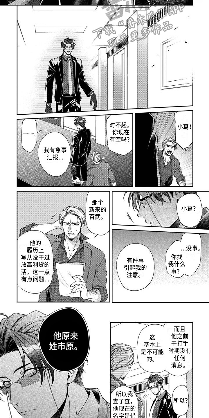 第12章：出事了4