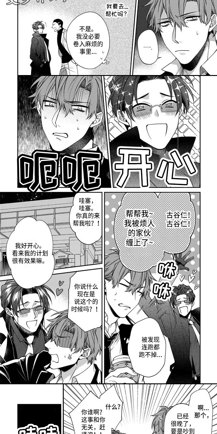 第9章：被骗了2