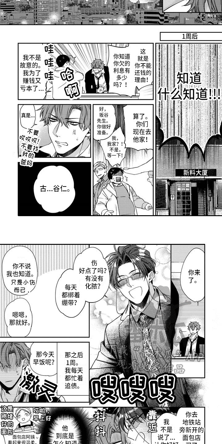 第15章：被蛊惑（完结）3