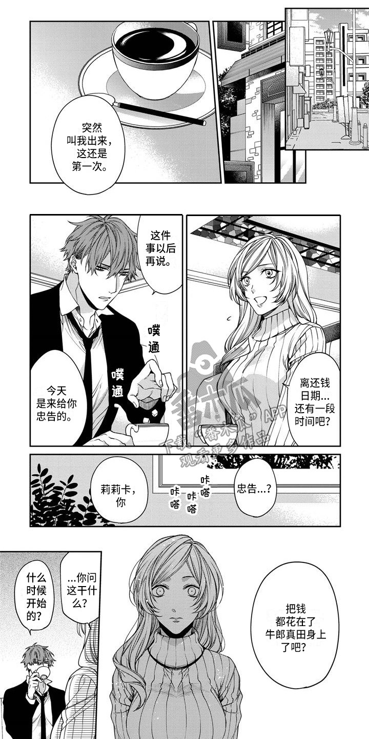 第6章：醉得不轻0