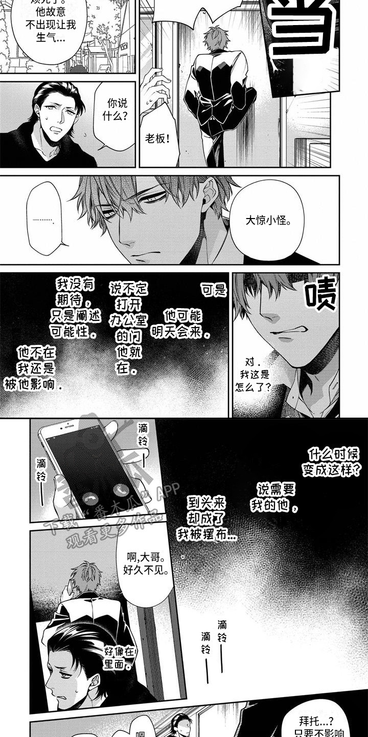 第8章：胡思乱想3