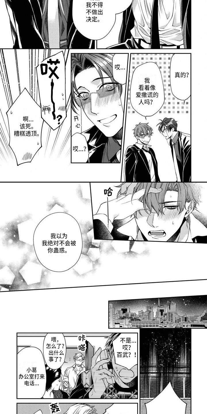 第14章：受伤了1