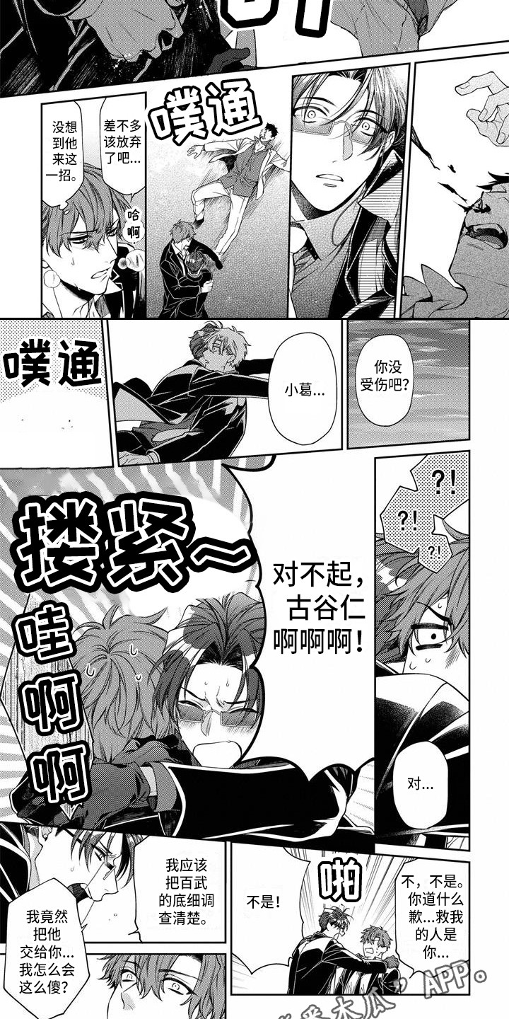 第13章：真心话4