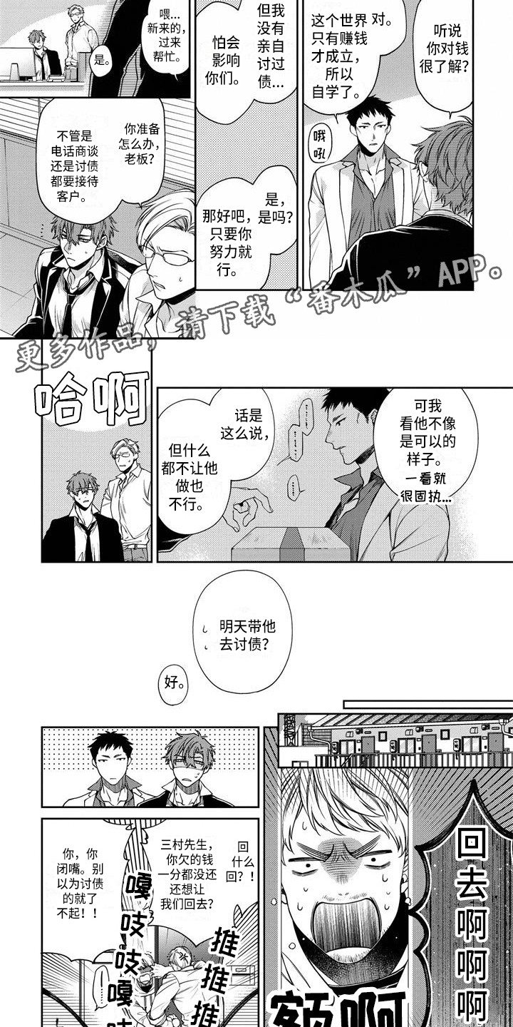 第11章：莫名郁闷2