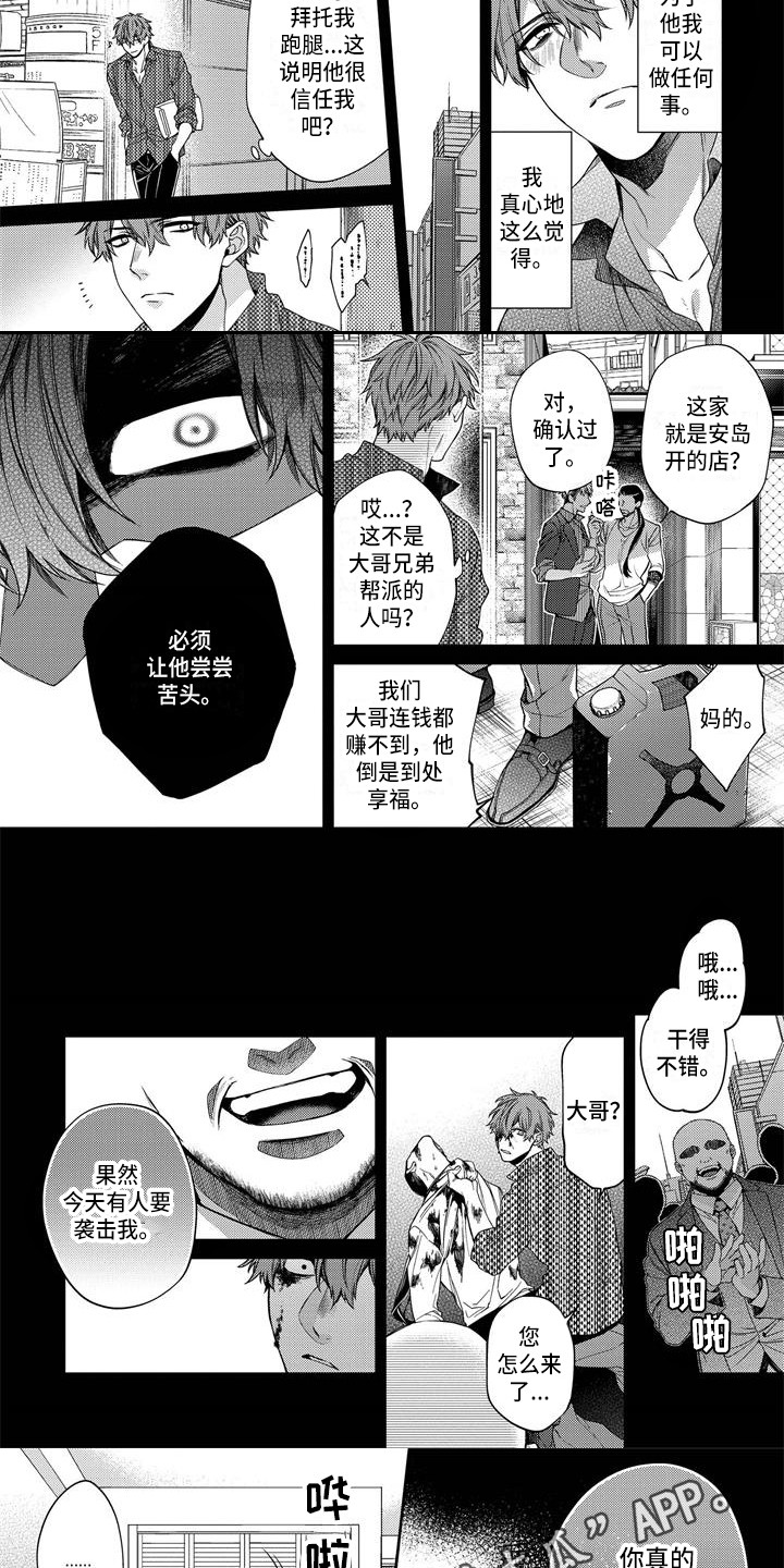 第10章：新员工3