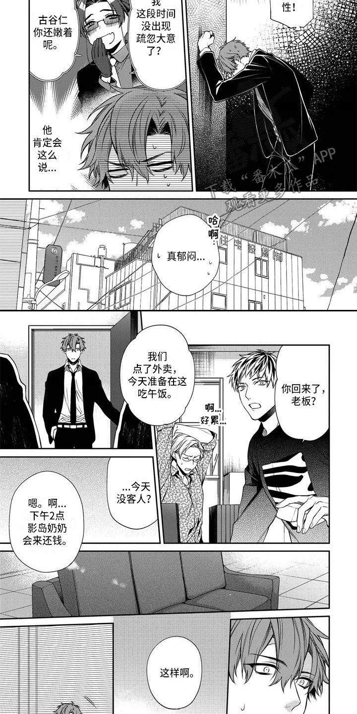 第8章：胡思乱想1